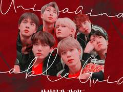 상상불가 가이드 02