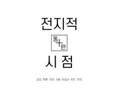 안 되는 건 없으니까