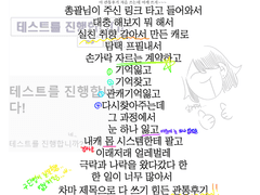 트진커 단신 관통후기 上
