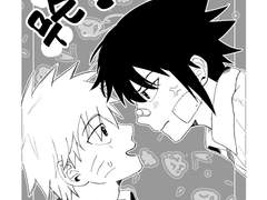 [사스나루] 이게 무슨 일이야