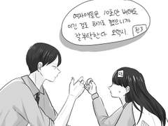 [쿠니미 아키라] 우리반 꽃님이