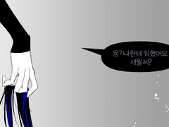 그리면서도 빡치네 남시우 왜 그래 도대체