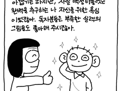 브베의 시 - 이제부터는 부족한 예술을 추구한다.