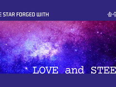 the star forged with love and steel