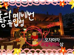 탕진듀밸리 훅이