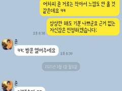 [앙스타 카톡 카피페] 93