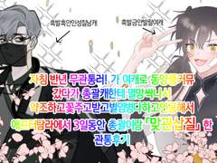 자칭 반년무관통러가 총괄캐에게 치여 맞관삽질을 하게 된 건에 대하여 (관통후기)