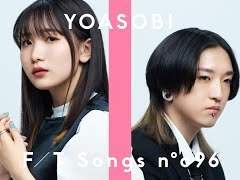 YOASOBI - 群青 / THE FIRST TAKE