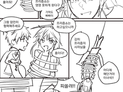 샤인 괴롭히는 만화