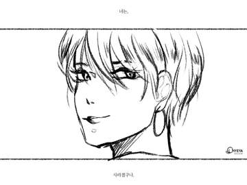 다시 만나러 갈게, 반드시.