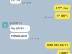 [하이큐/드림] 하이큐 체육 남자 고등학교 톡 3.6