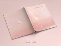 마흔한번째 새벽