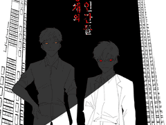 구룡성채의 인간들