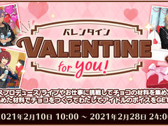 VALENTINE for you! 발렌타인의 반응