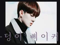 [엑소팬픽] 복덩이 베이커리 (49)