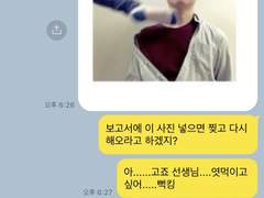 주술회전 드림 카톡 카피페 16