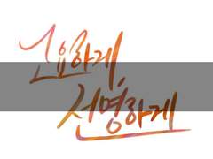 ㄸㄸㅇ님 커미션