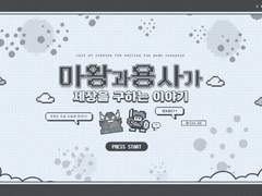 마용구 플레이 자료