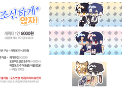 조신하게 앉자!