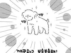 2. 장필승 목욕하다!