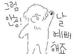 8. 안녕! 나는 장필승!