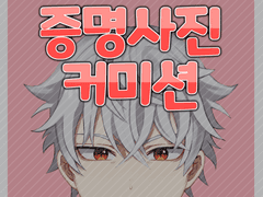 증명사진 커미션 (휴식중)