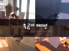 족곰이 커미션(무컨펌)