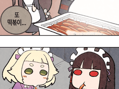 먹방츙츙츙츙츙츙.manhwa