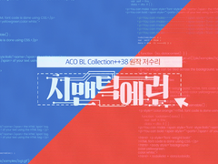 드라마 CD '시맨틱 에러' 감상문