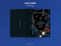 이상한 나라에서