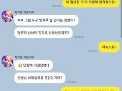 마호야쿠 카톡 뇌절18