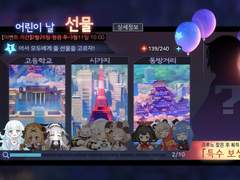 어린이날 선물 백업