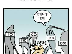 개강하기 싫어요