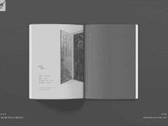 [내지 편집] #52 키로즈 님 | 괴물의 방문