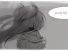 애석하게도, 알지 못하였다.