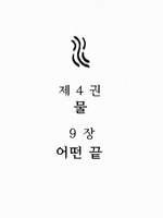 [커뮤로그] 아바타 : 시빌워