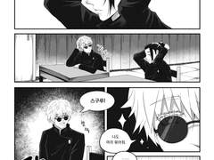 [게토고죠] 머리묶기