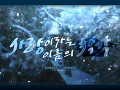 [유키린코]사랑이라는 이름의 착각