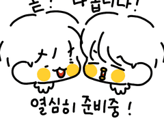 그림답장과 이것저것