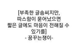 내 글의 새로운 시작
