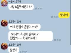 [앙스타 카톡 카피페] 95