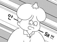 13. 오줌마려워!