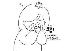 19. 필승이의 모자!