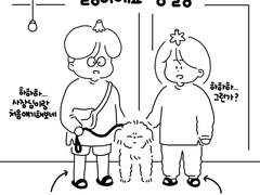 21. 필승이가 오고나서 달라진 것들!