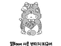 22. 이빨이 간질간질!