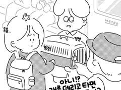 24. 이대로는 못참아! (상)