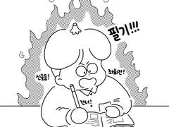 25. 이대로는 못참아! (하)