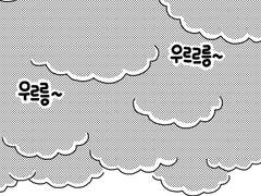 28. 날씨를 조종하는 자!