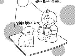 30. 산책은 힘들어!