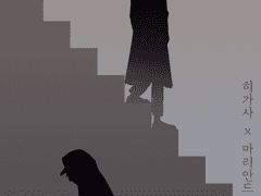 불합리에 대하여